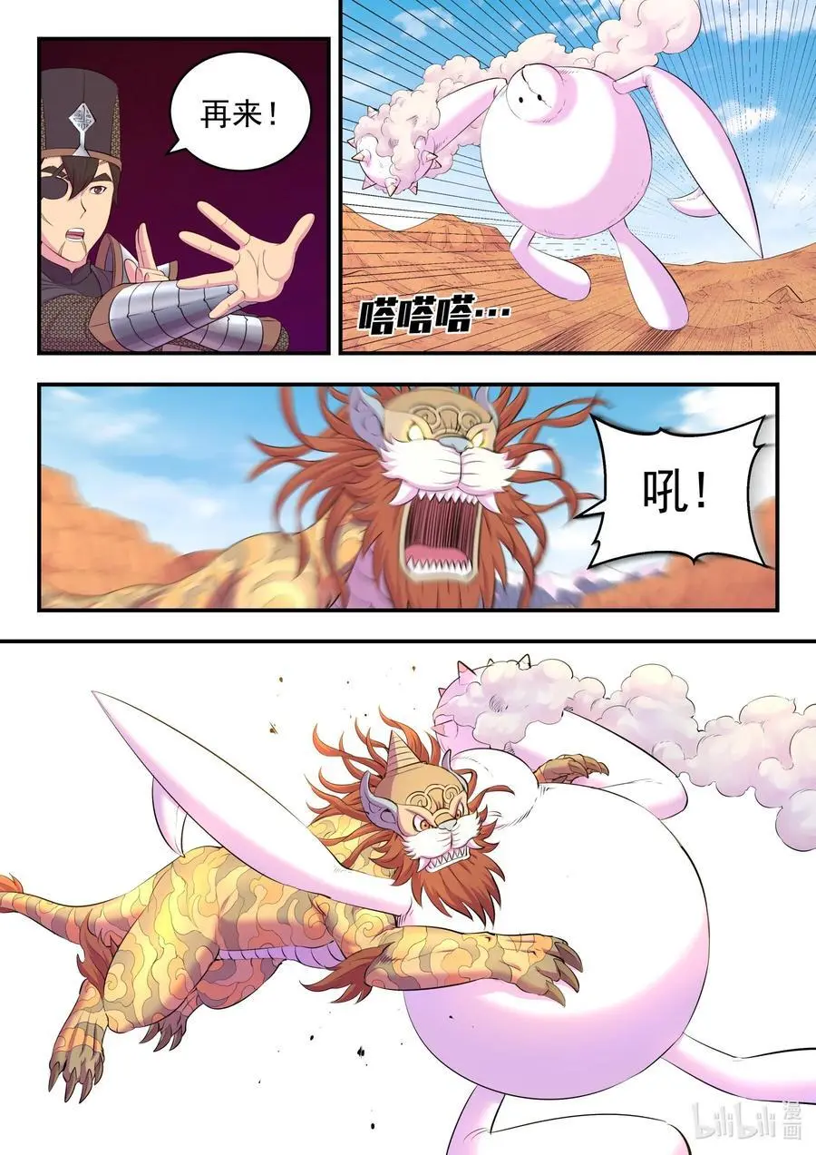 221 蝇群 第2页