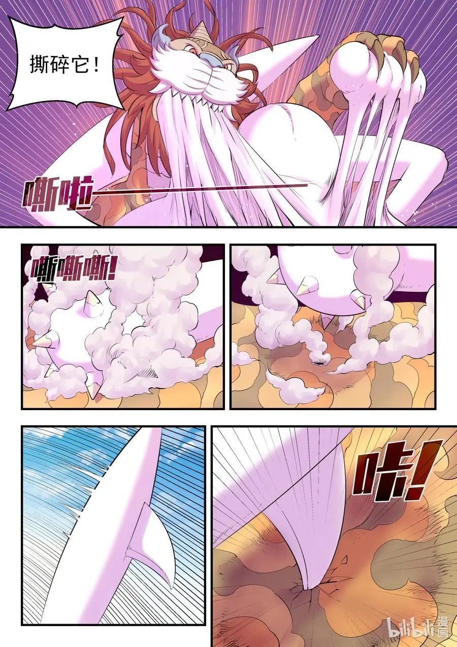 221 蝇群 第4页