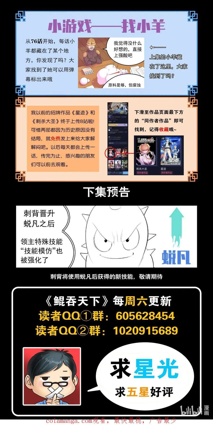 221 蝇群 第22页