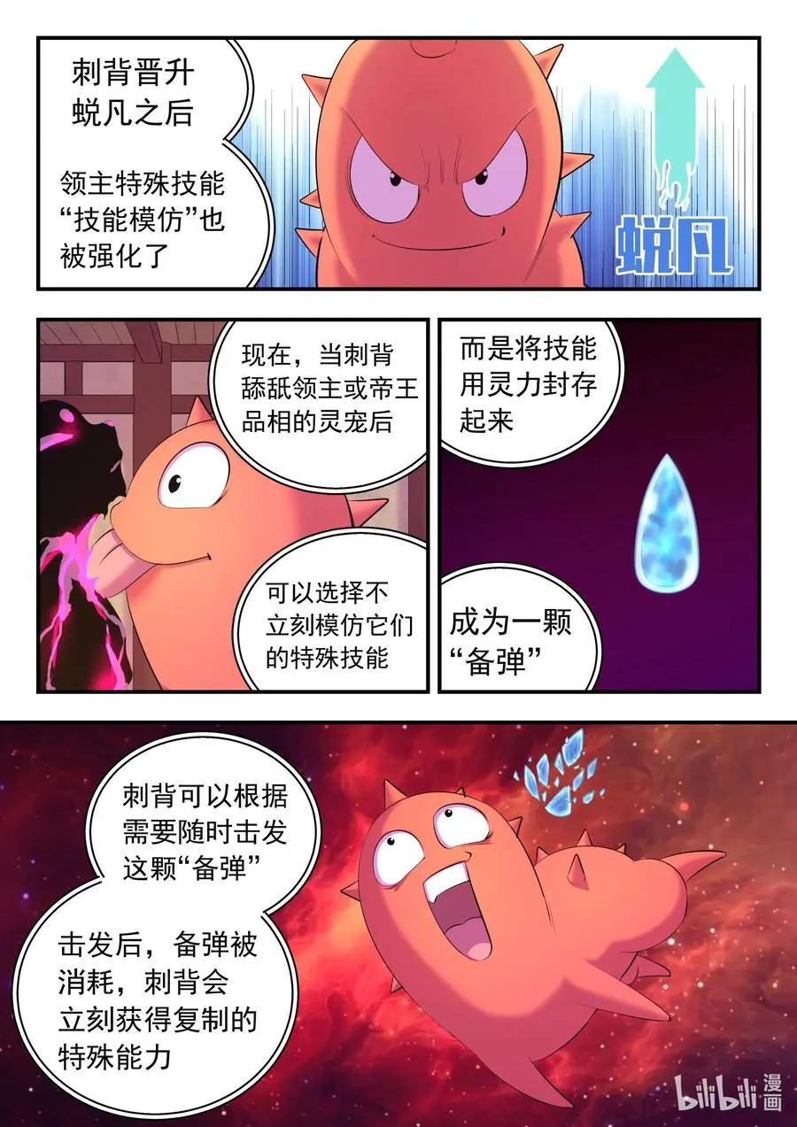 222 技能备弹 第2页