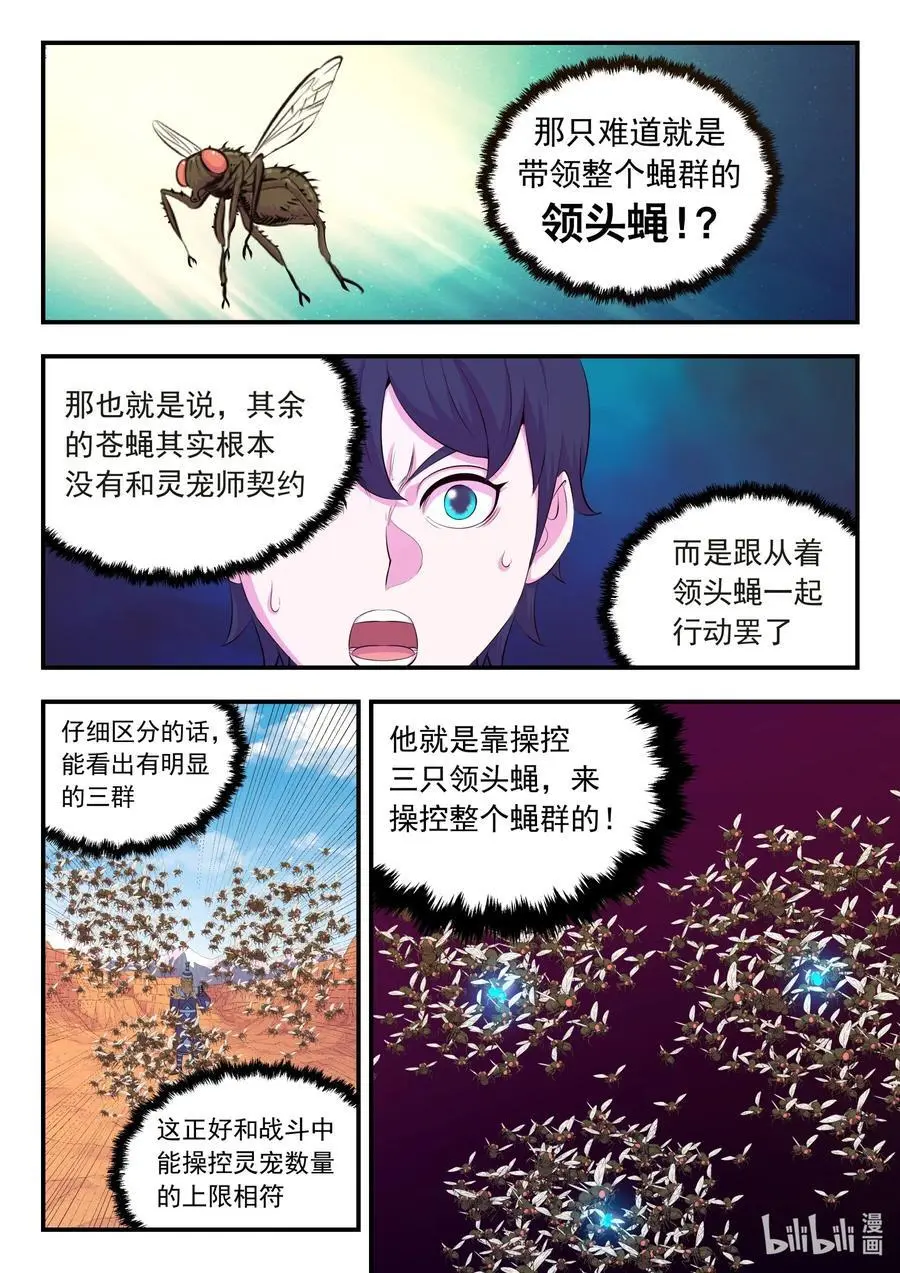 222 技能备弹 第6页