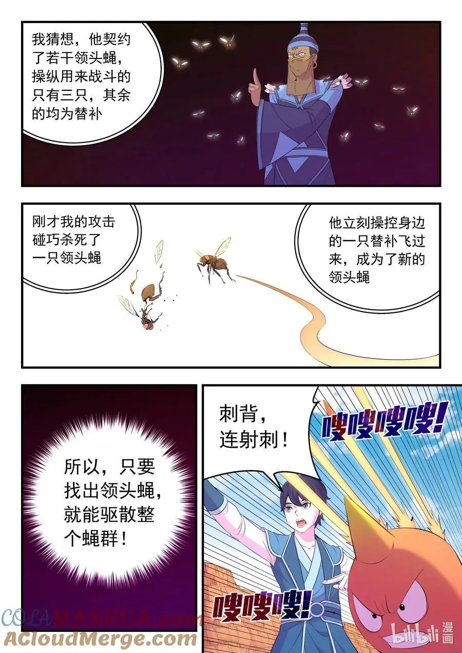 222 技能备弹 第7页