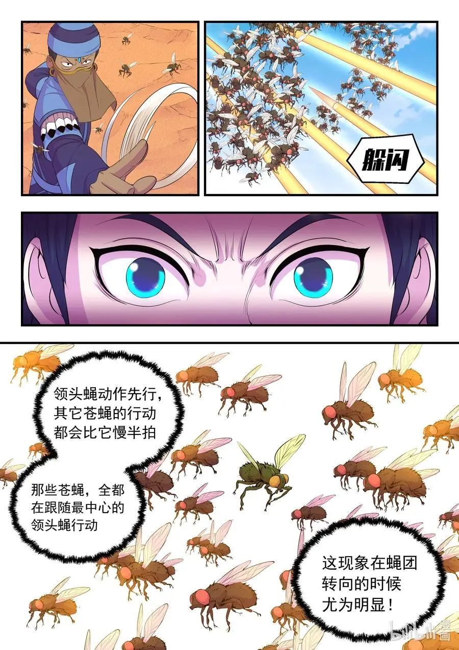 222 技能备弹 第8页
