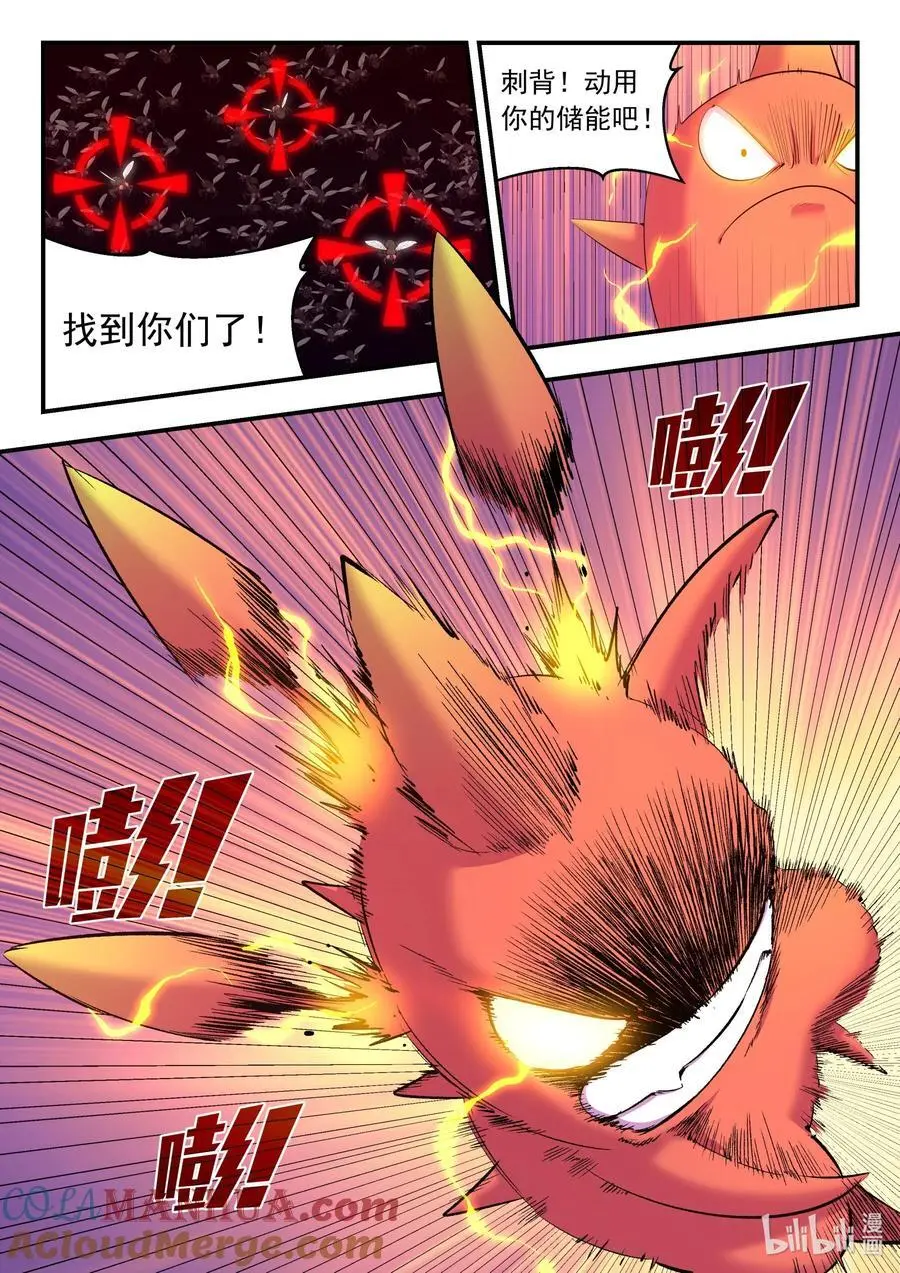 222 技能备弹 第9页