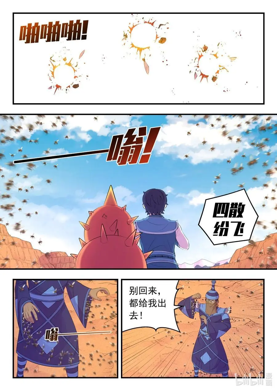 222 技能备弹 第10页