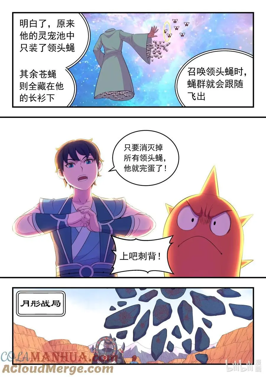 222 技能备弹 第11页