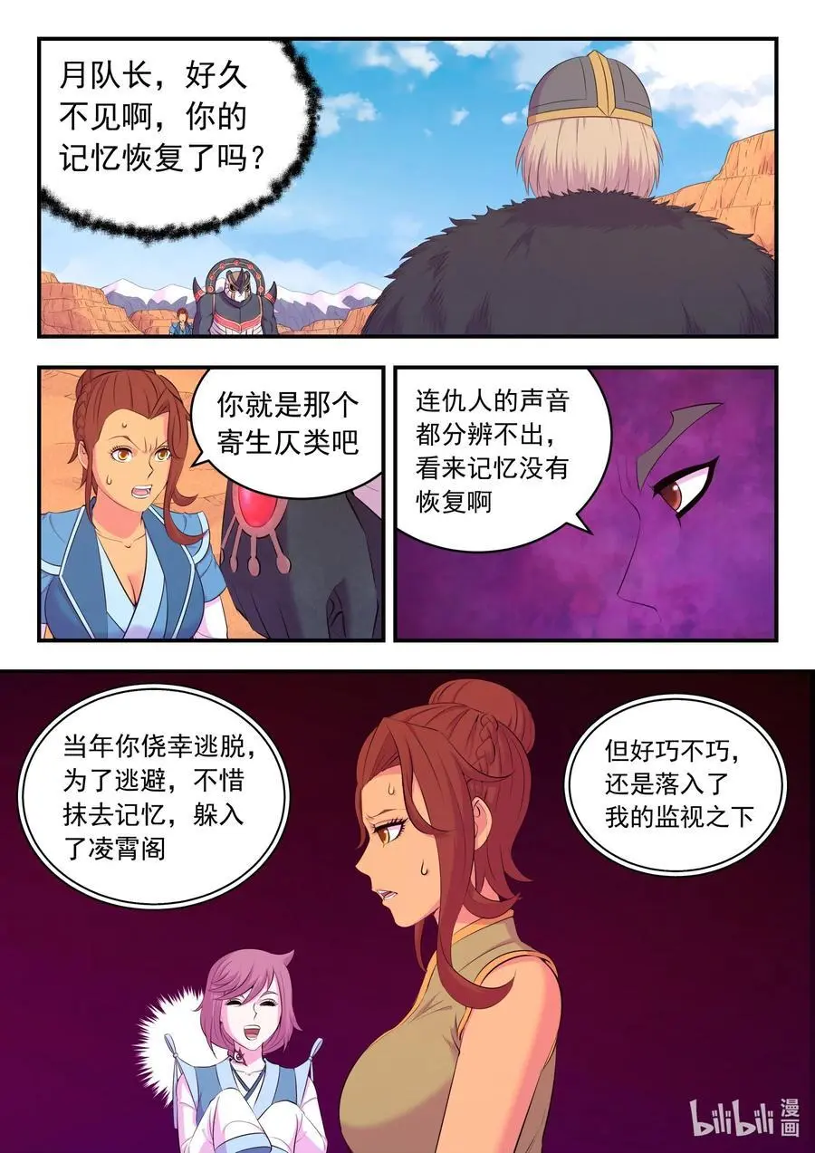 222 技能备弹 第12页