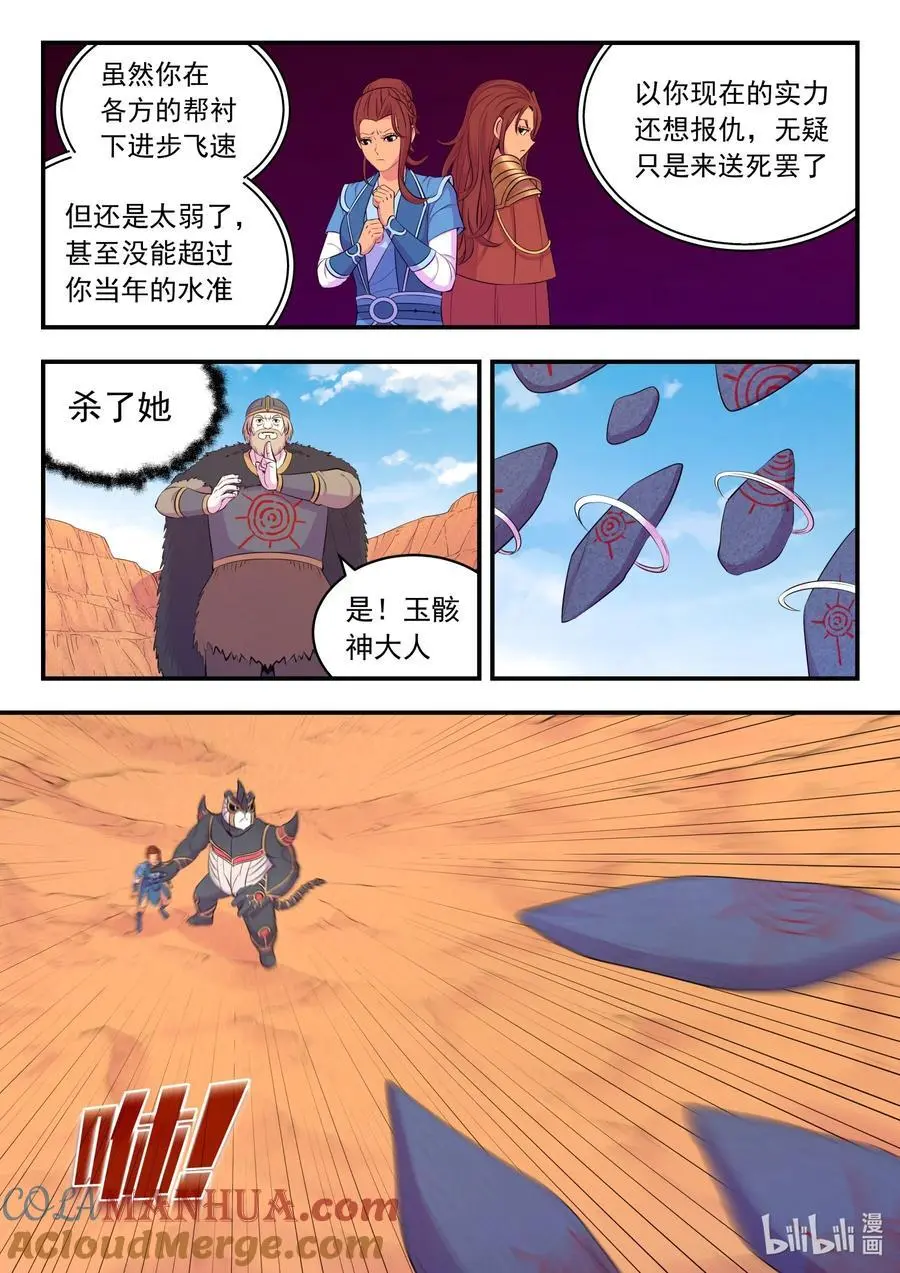 222 技能备弹 第13页
