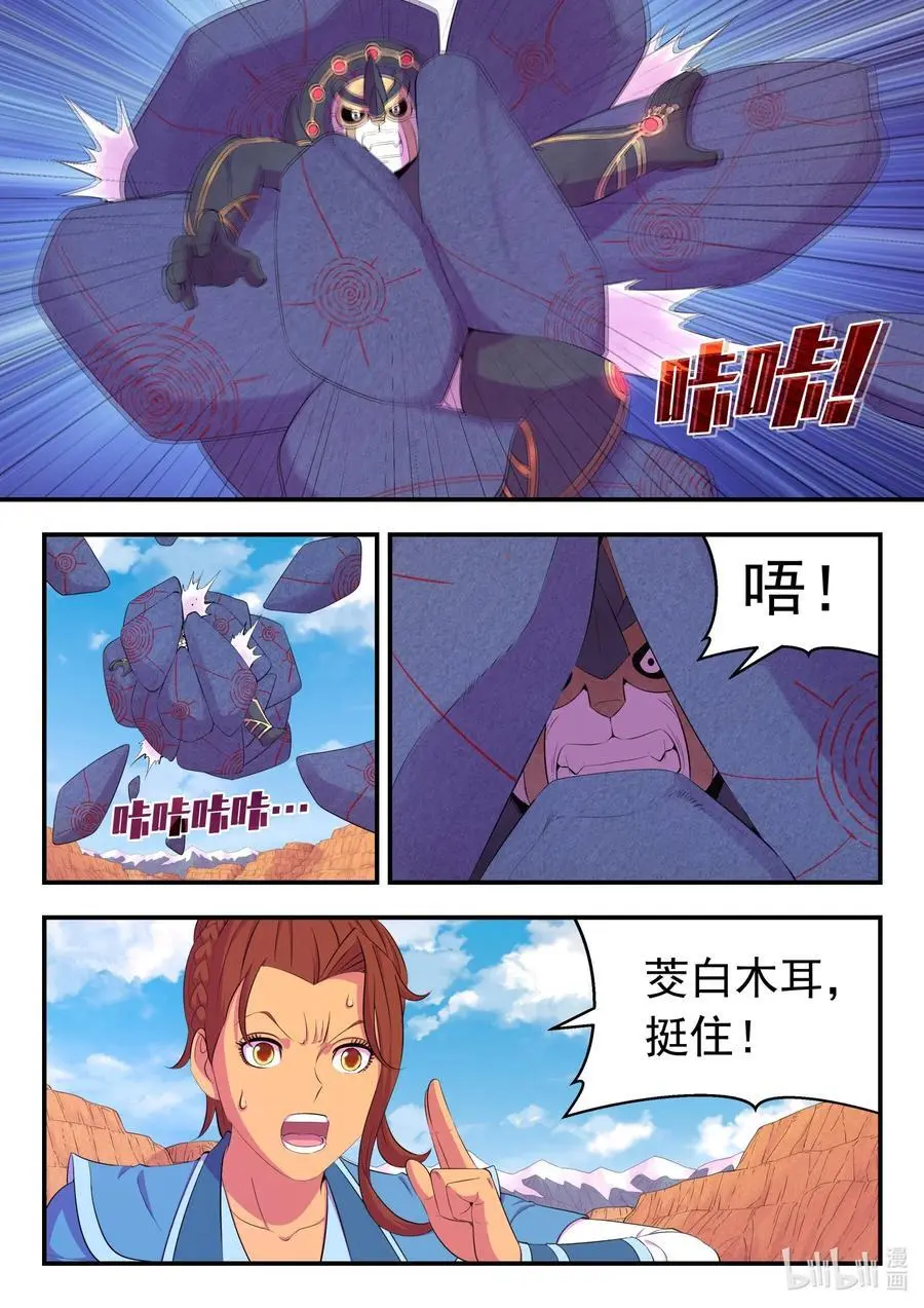 222 技能备弹 第18页