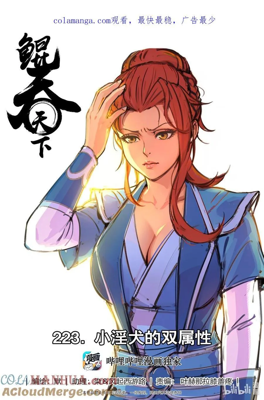 223 小淫犬的双属性 第1页