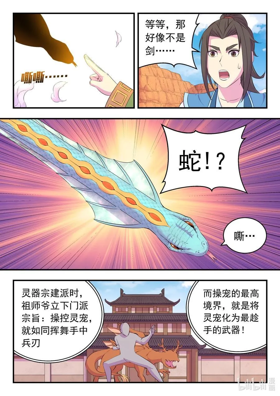 223 小淫犬的双属性 第6页