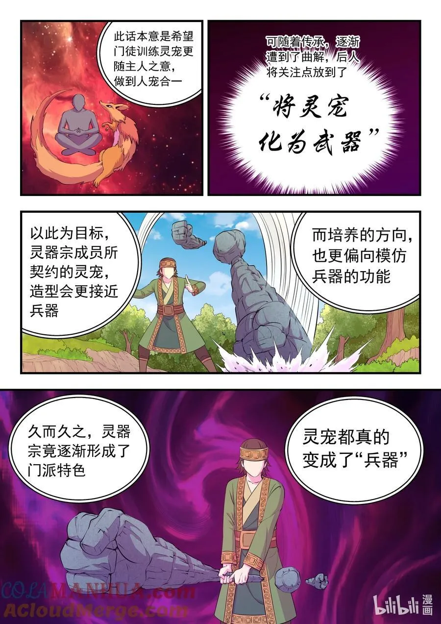 223 小淫犬的双属性 第7页