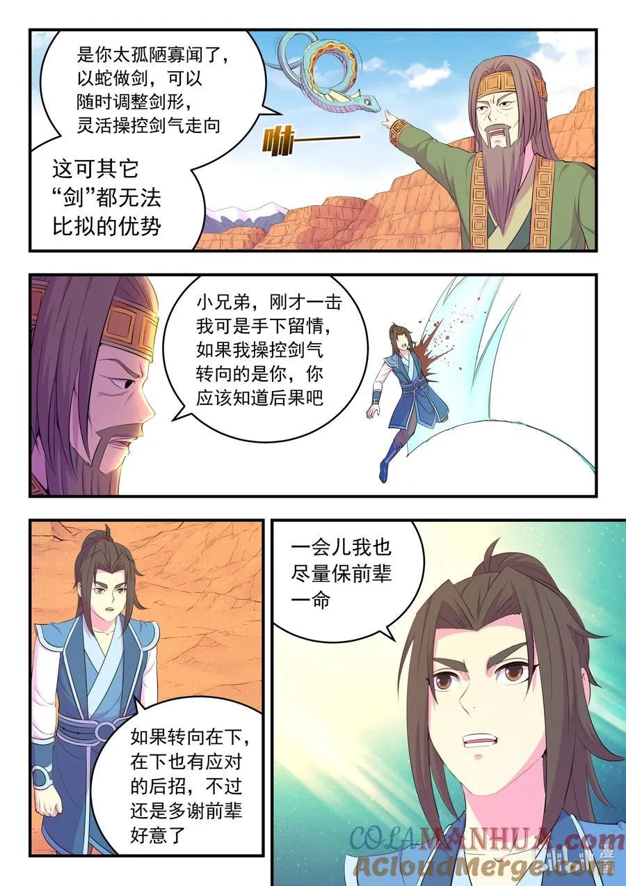 223 小淫犬的双属性 第9页