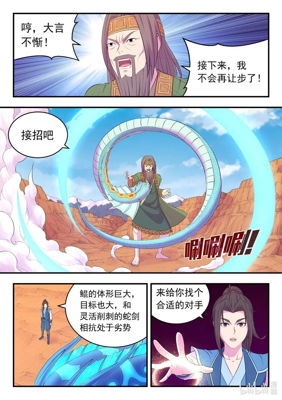 223 小淫犬的双属性 第10页