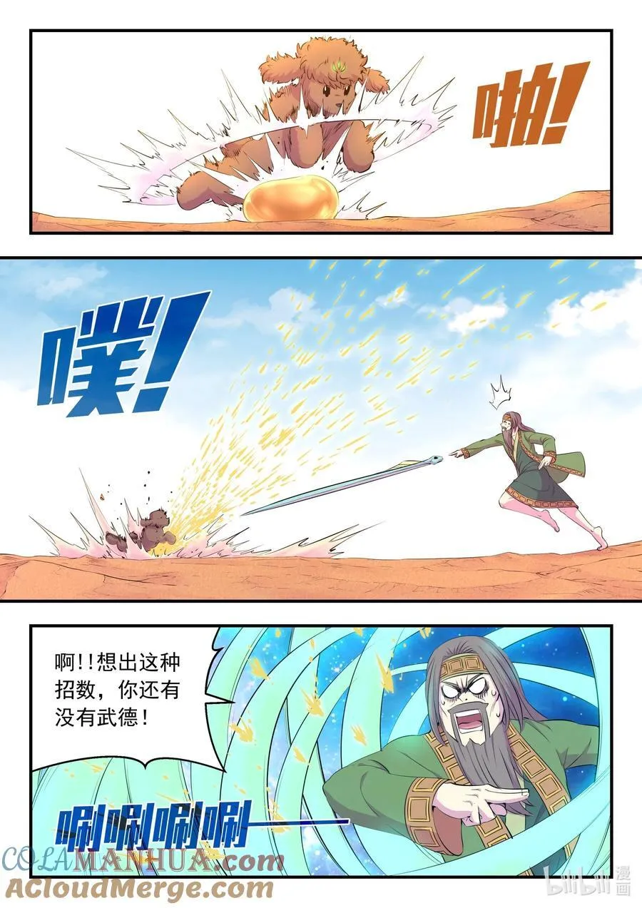 223 小淫犬的双属性 第15页