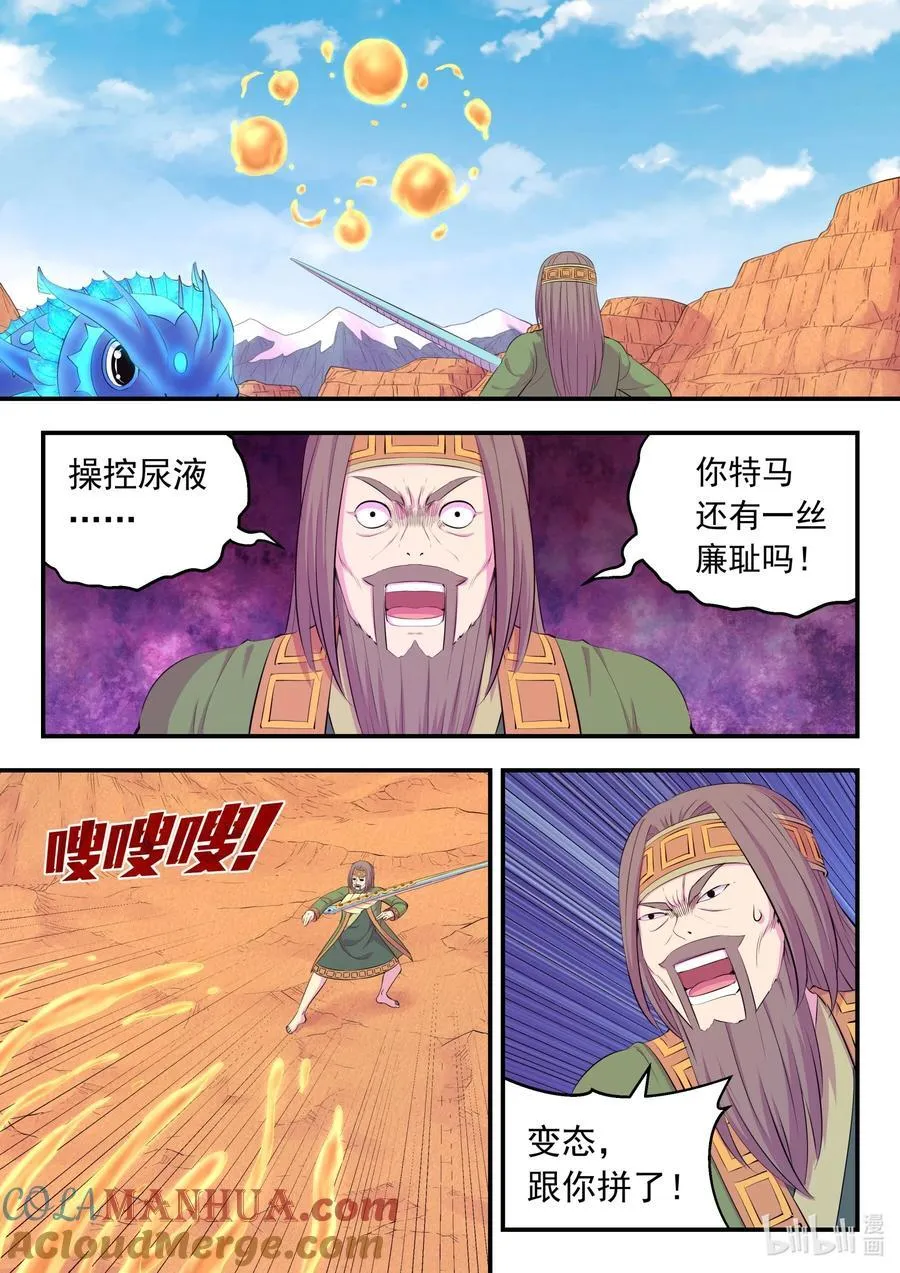 223 小淫犬的双属性 第17页