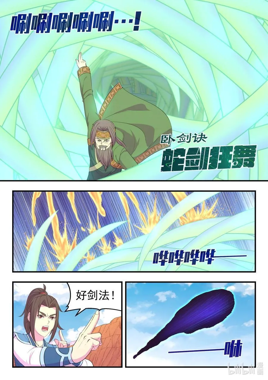 223 小淫犬的双属性 第18页