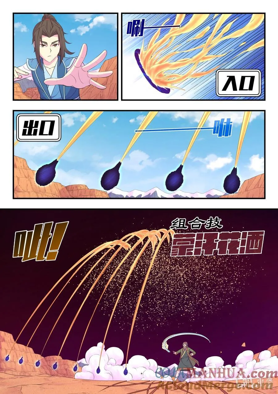 223 小淫犬的双属性 第19页