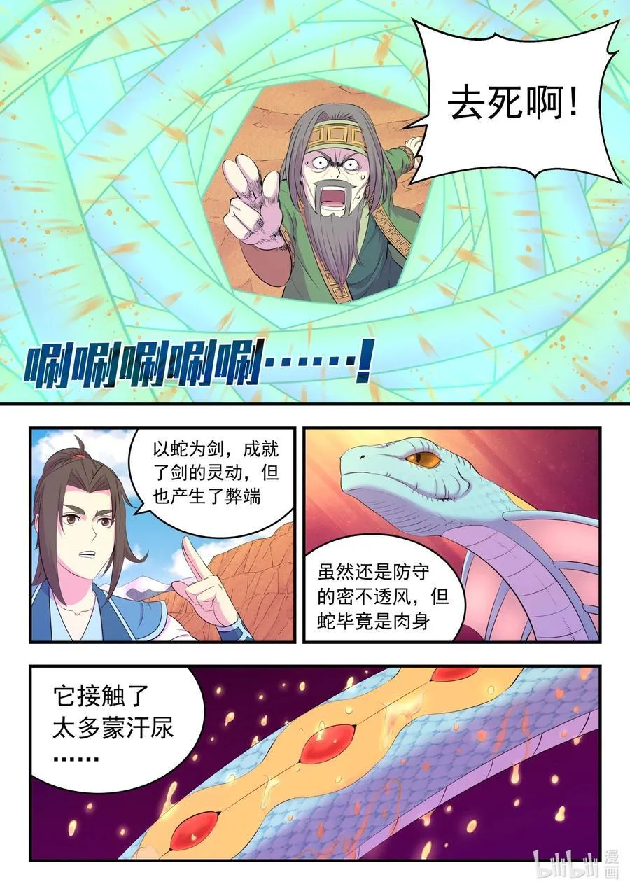 223 小淫犬的双属性 第20页