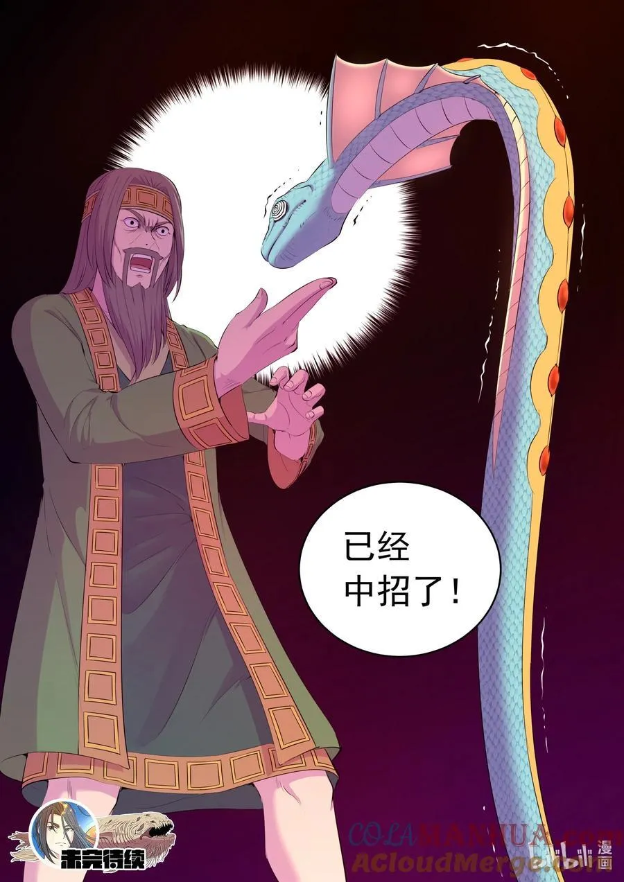 223 小淫犬的双属性 第21页