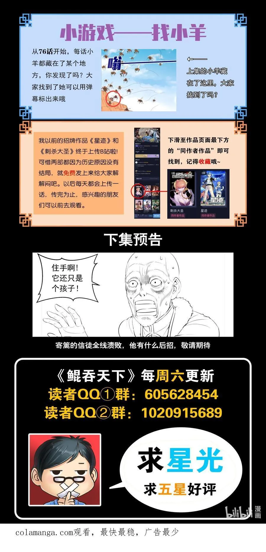 223 小淫犬的双属性 第22页