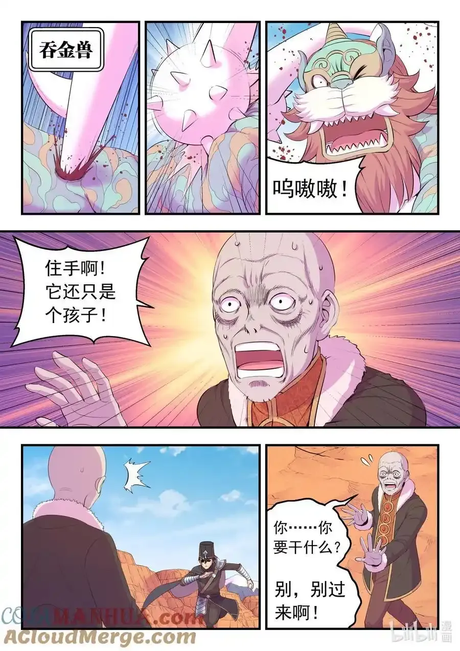 224 定制恩赐 第3页