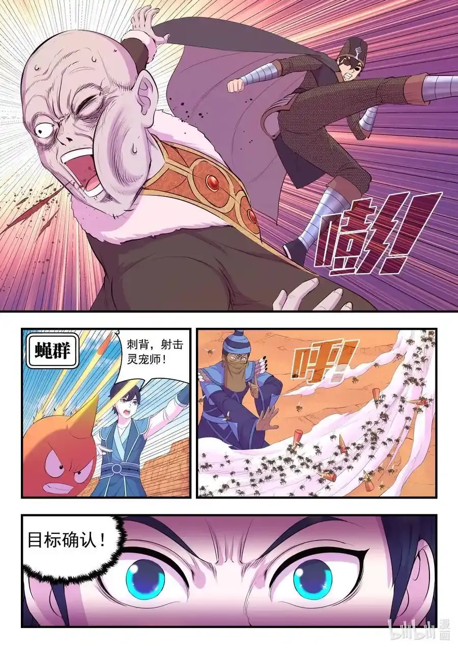 224 定制恩赐 第4页