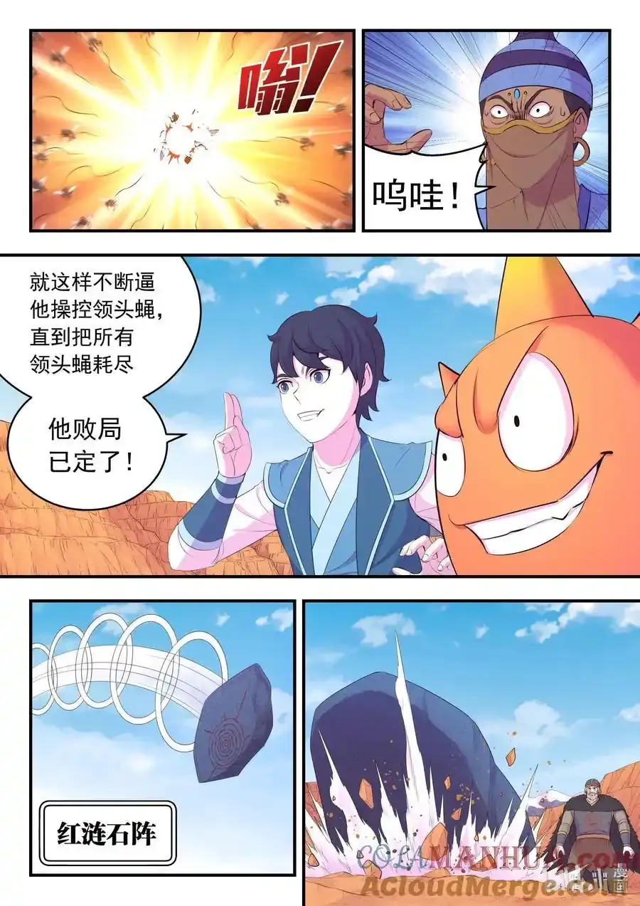 224 定制恩赐 第5页