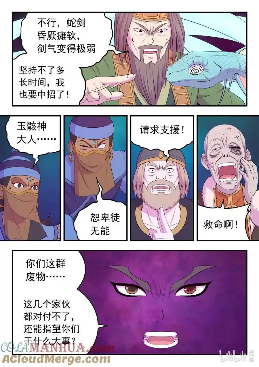 224 定制恩赐 第7页
