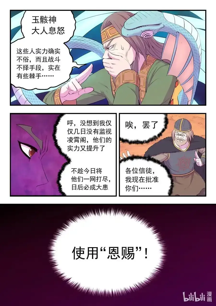 224 定制恩赐 第8页