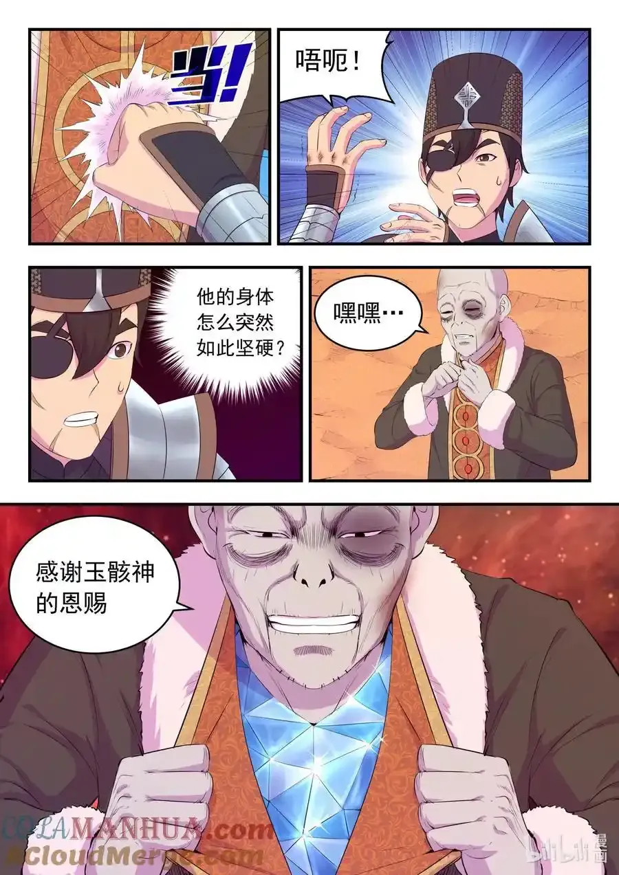 224 定制恩赐 第11页