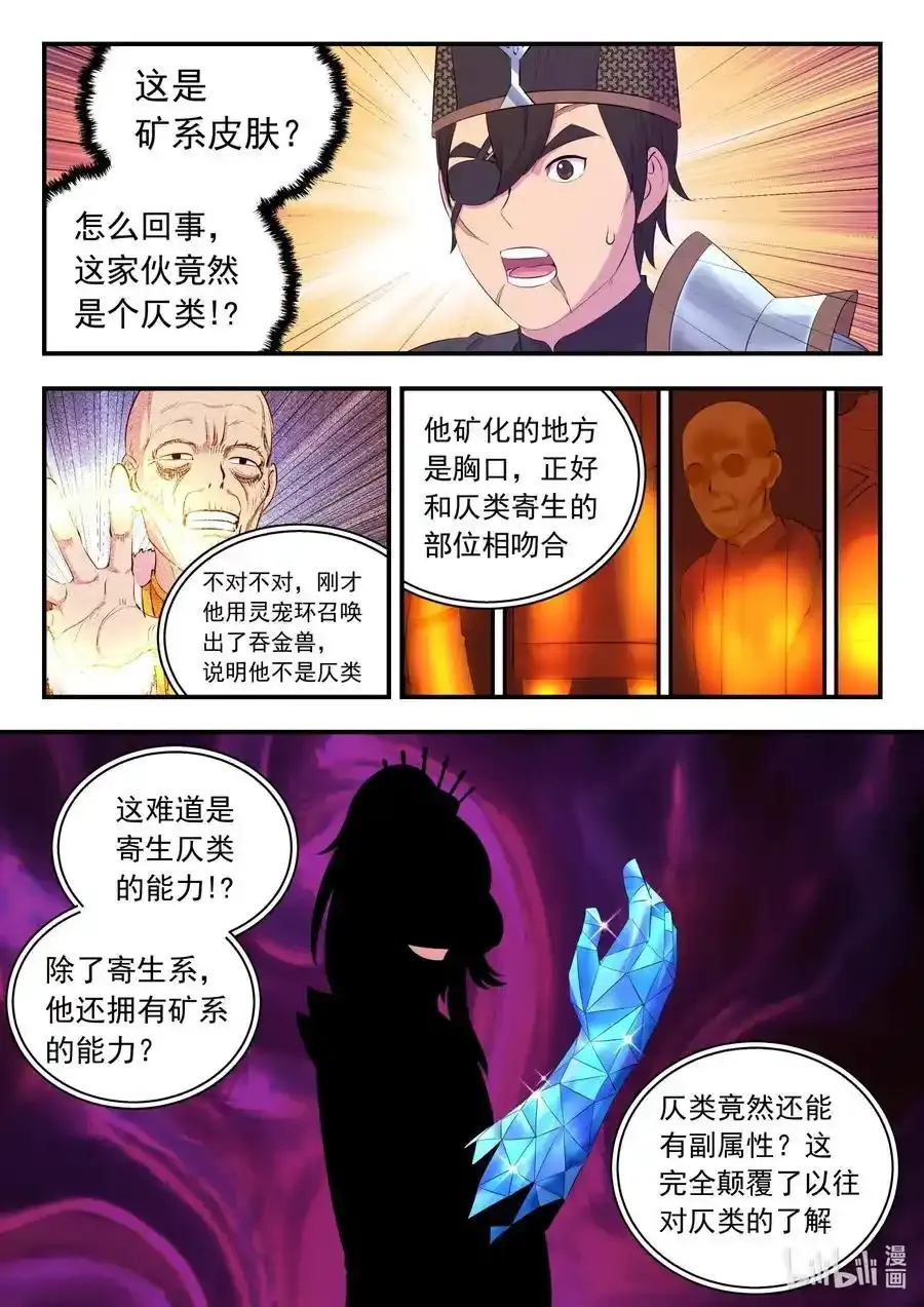 224 定制恩赐 第12页