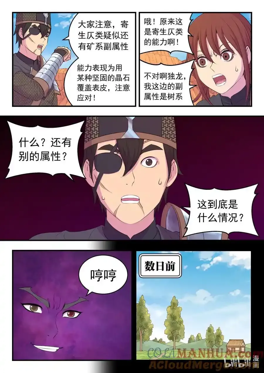 224 定制恩赐 第13页