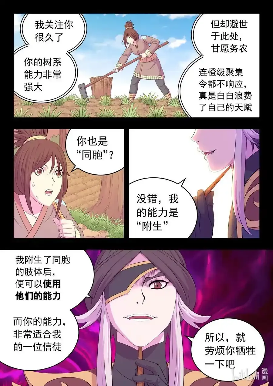 224 定制恩赐 第16页