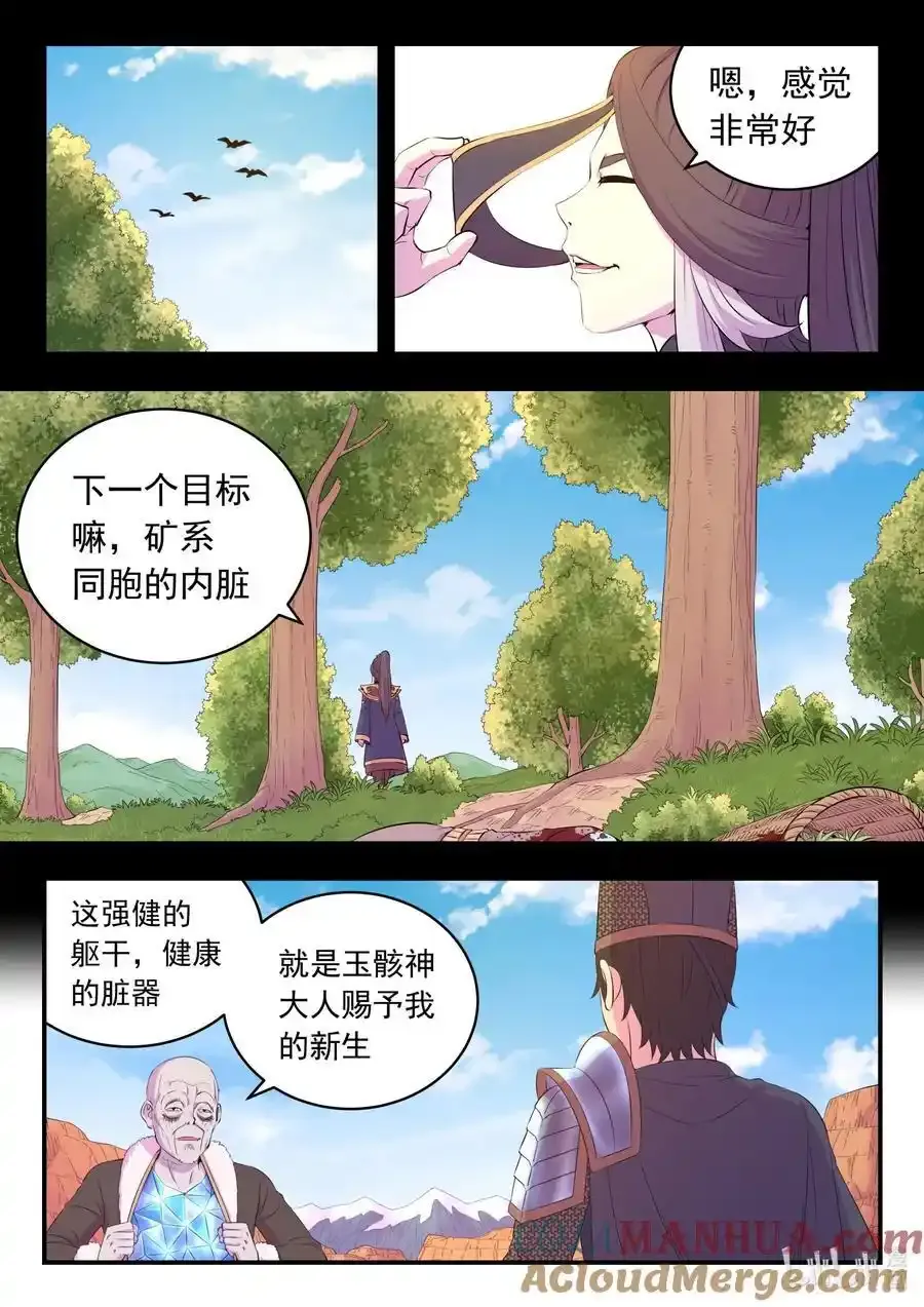 224 定制恩赐 第17页
