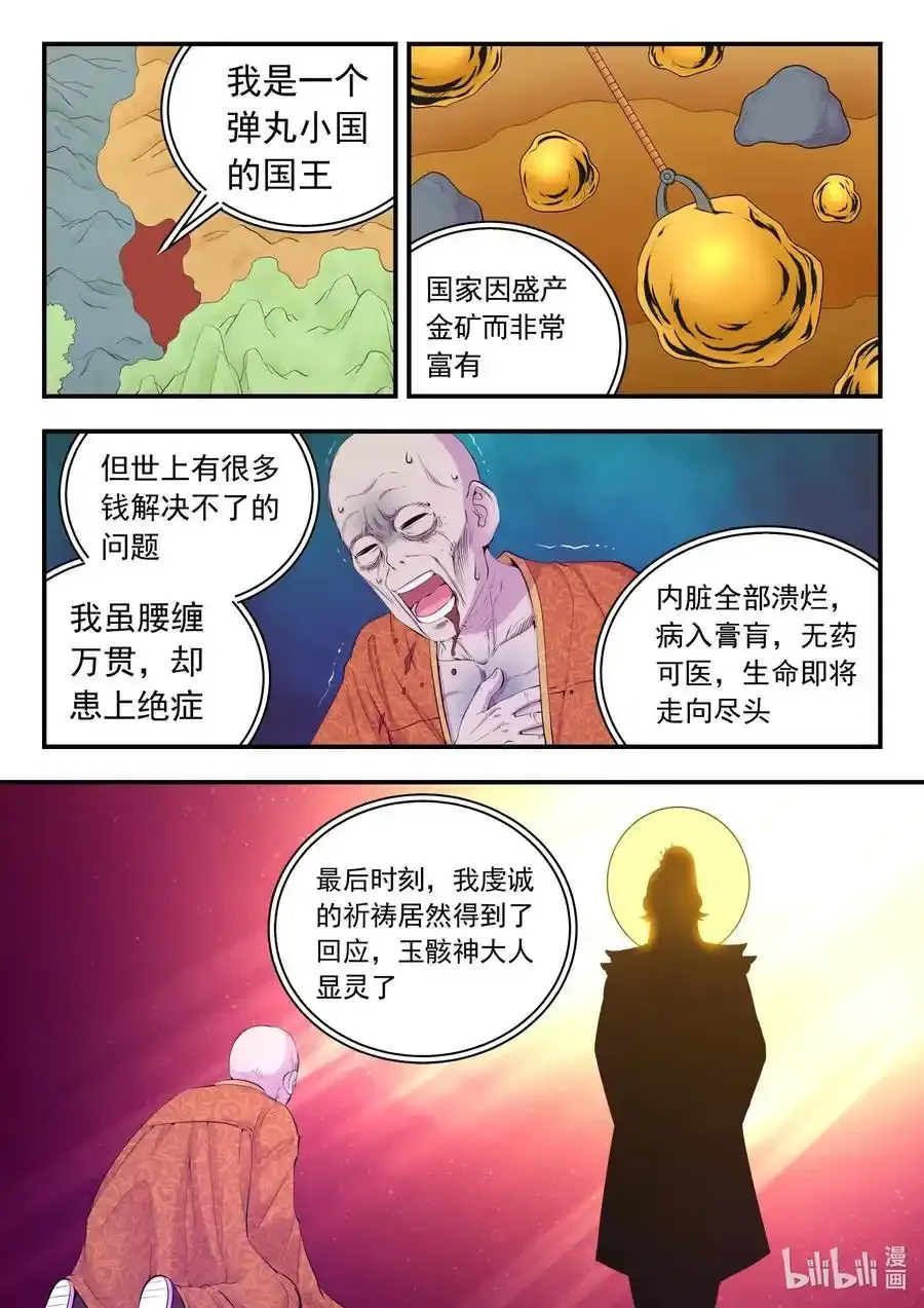 224 定制恩赐 第18页