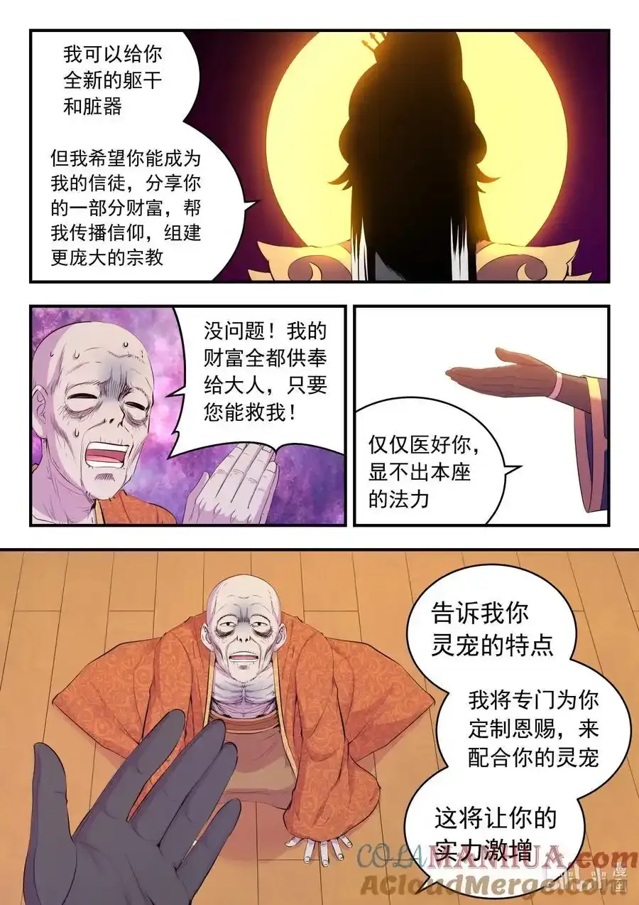 224 定制恩赐 第19页