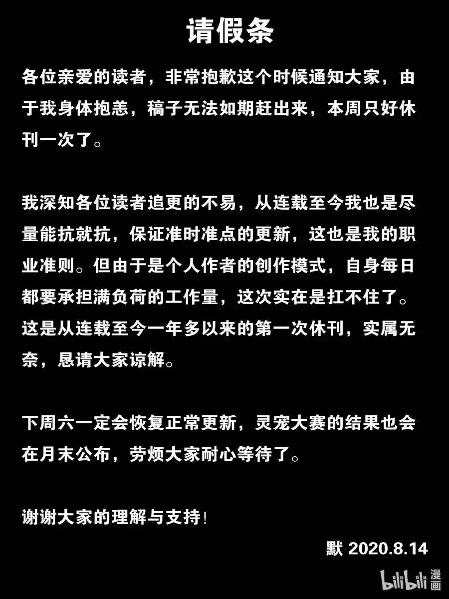 请假条 请假条 第1页