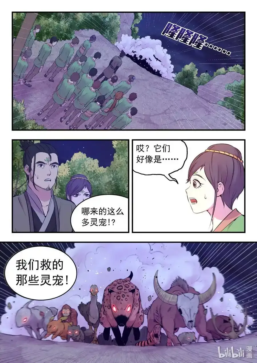 请假条 请假条 第3页