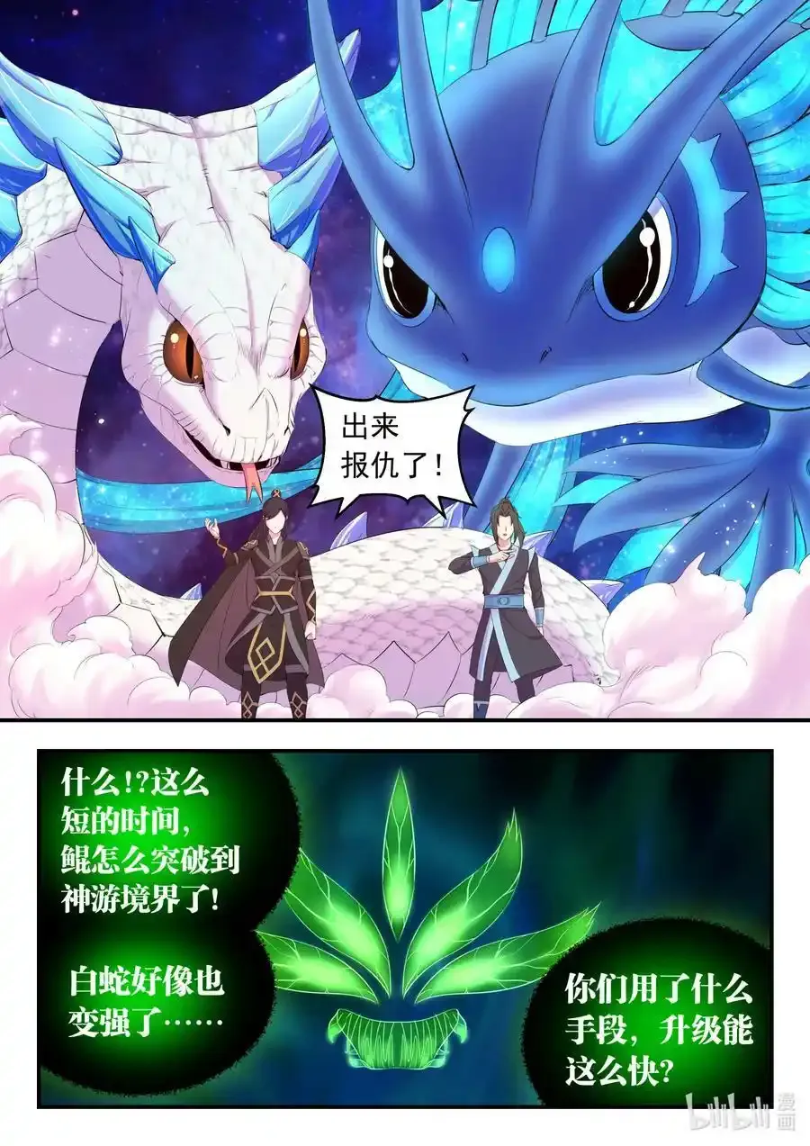163 闯入正殿 第18页