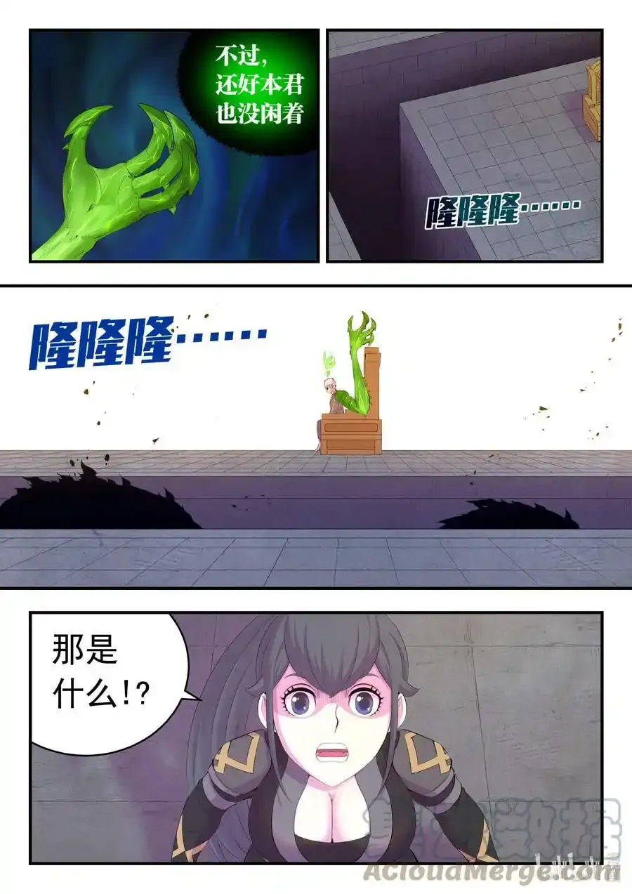 163 闯入正殿 第19页