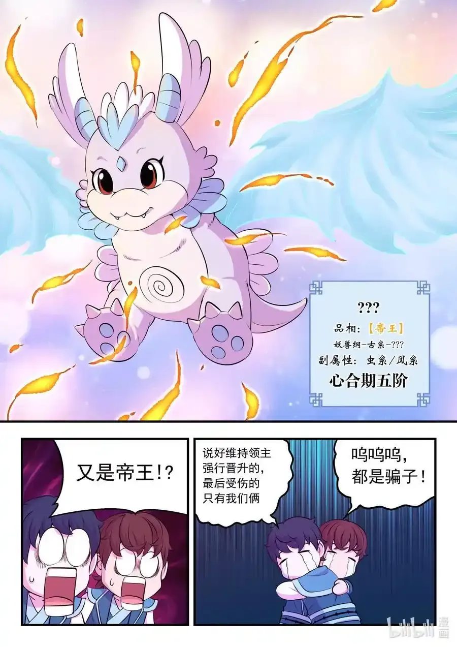 210 龙源之触 第10页