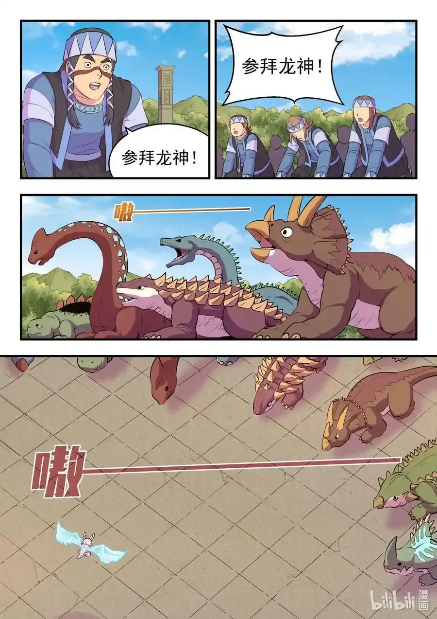 210 龙源之触 第12页