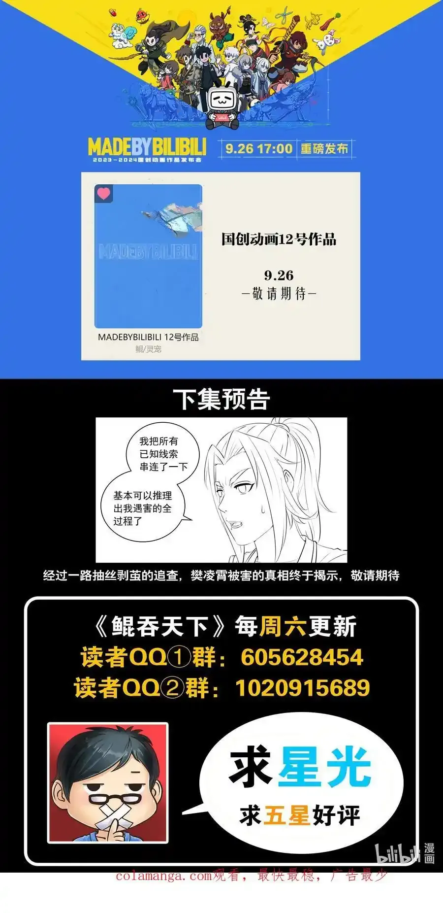 210 龙源之触 第22页