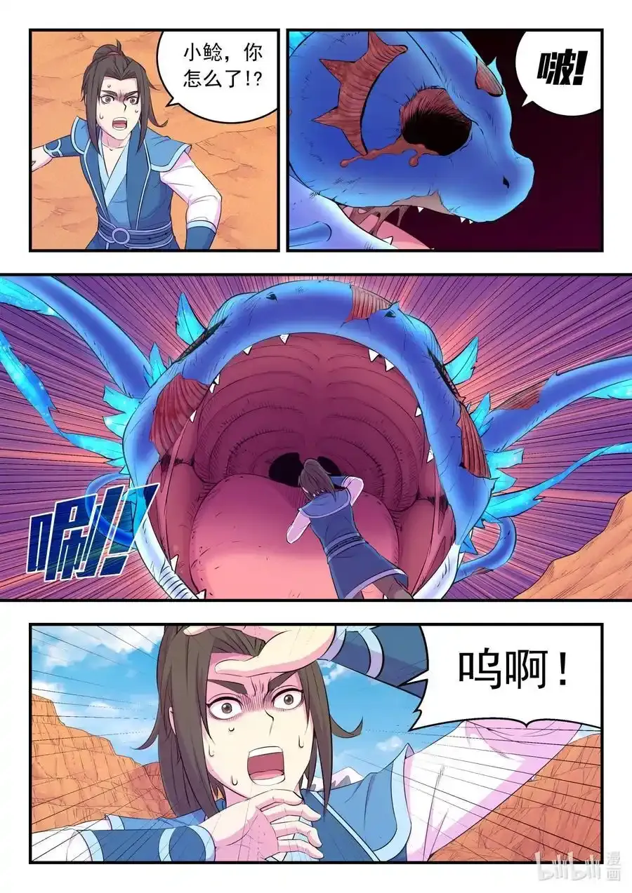 219 玉骸五信徒 第2页