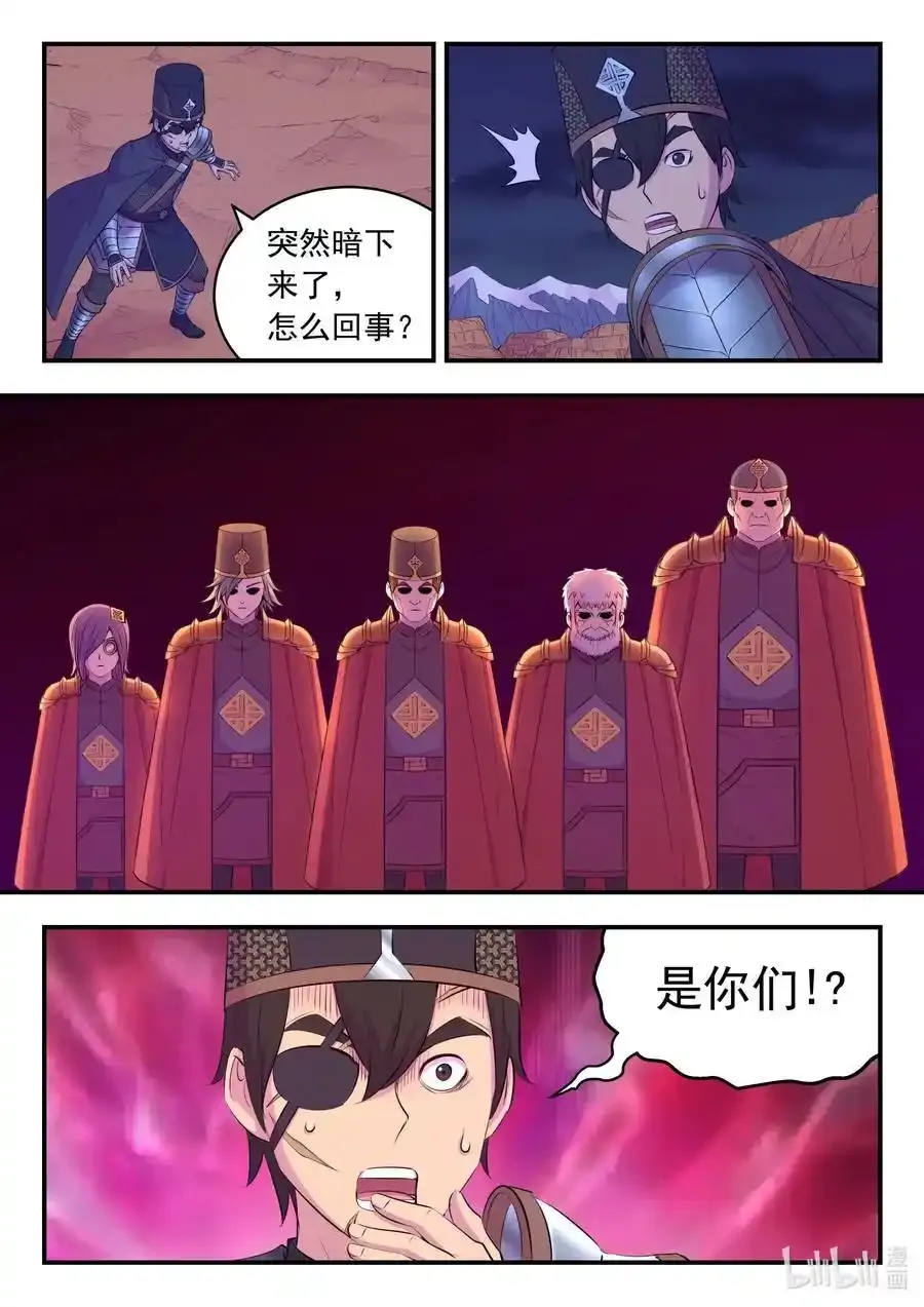 219 玉骸五信徒 第4页
