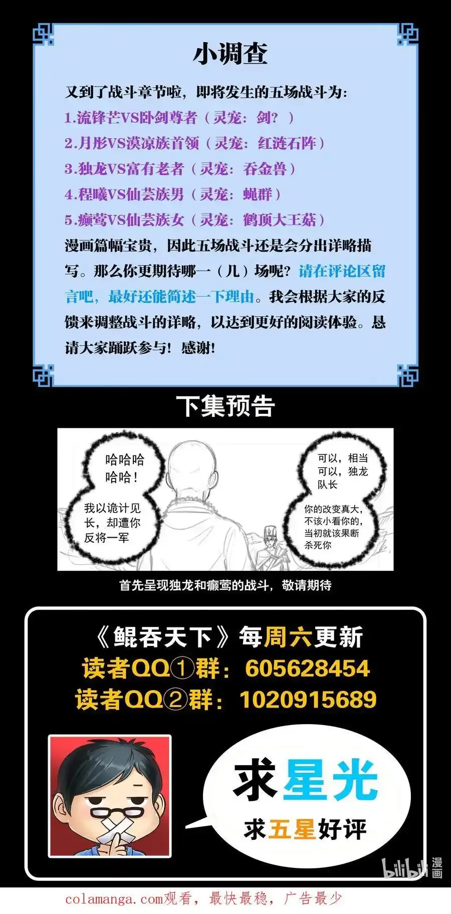 219 玉骸五信徒 第22页