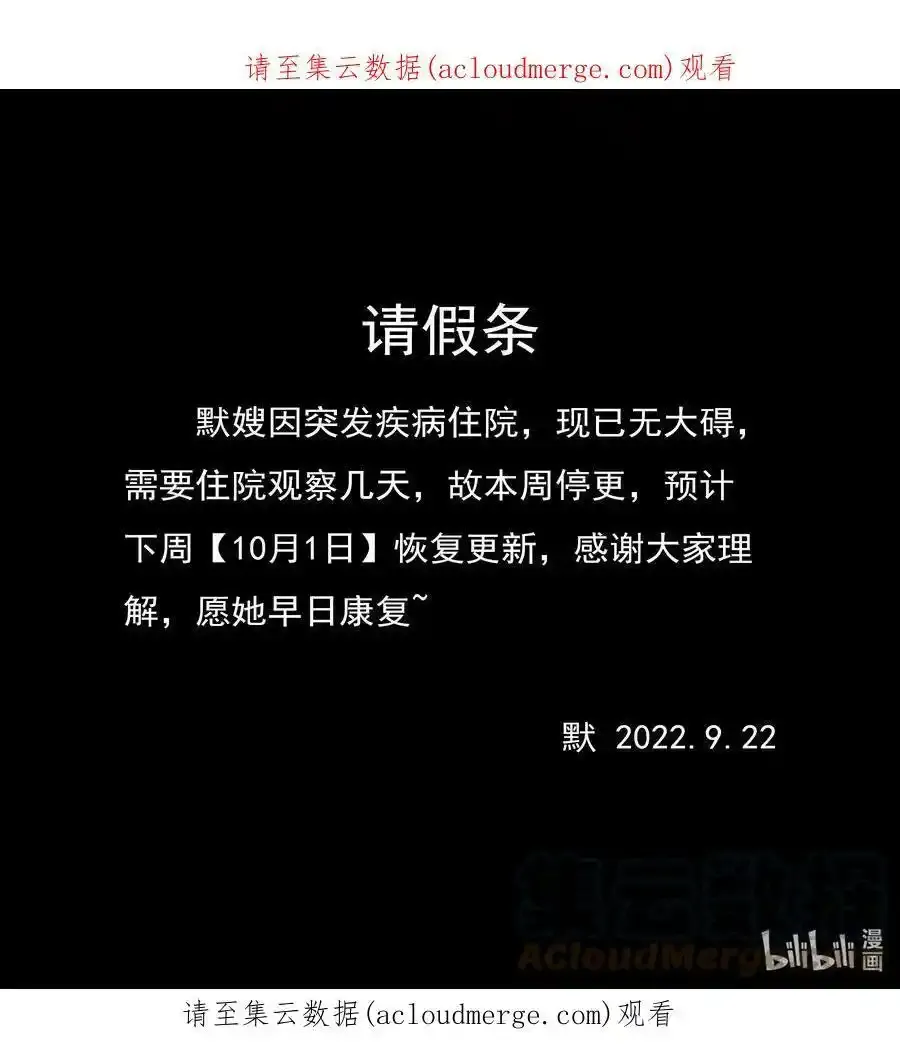 通知 请假条 第1页