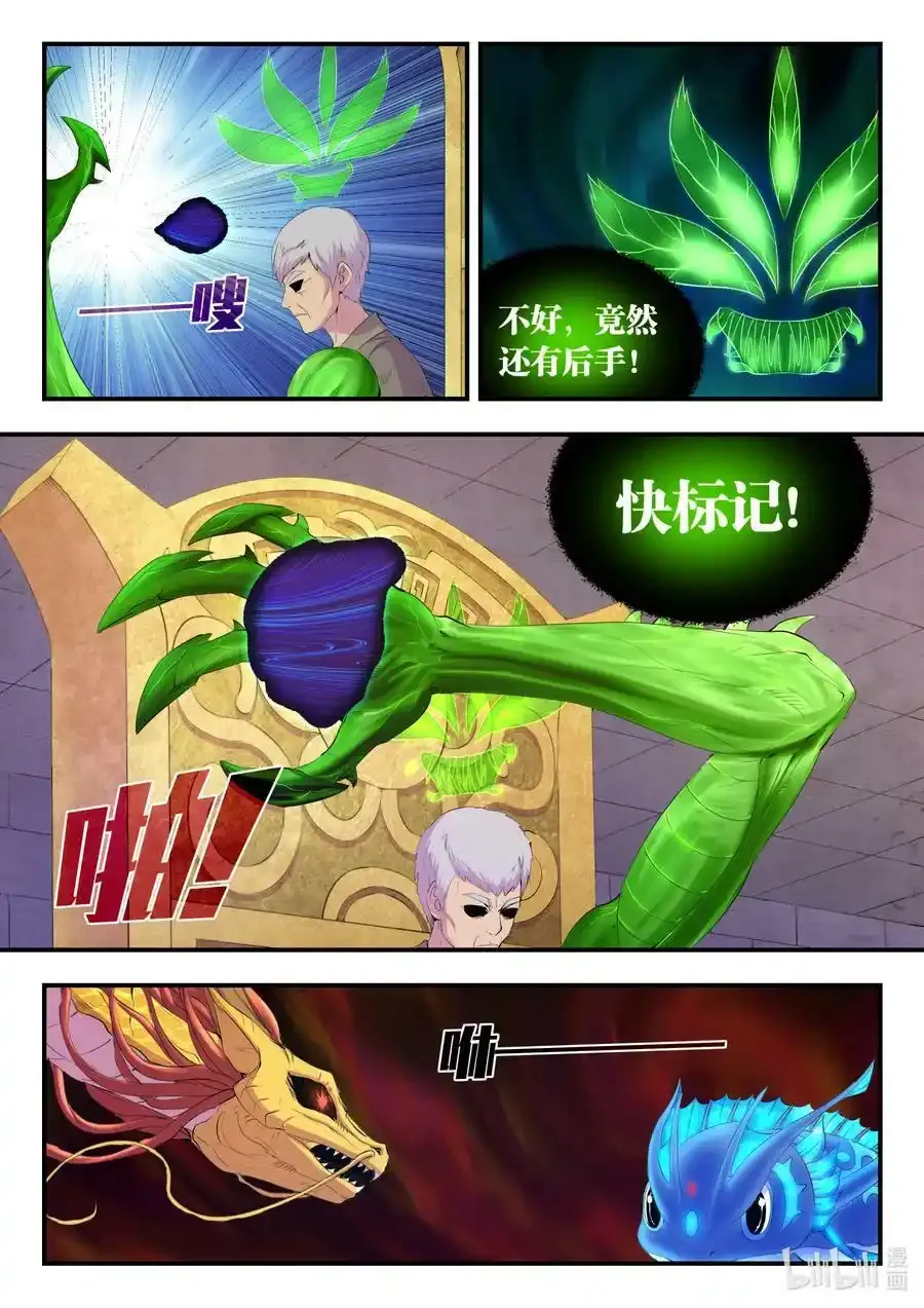 通知 请假条 第3页