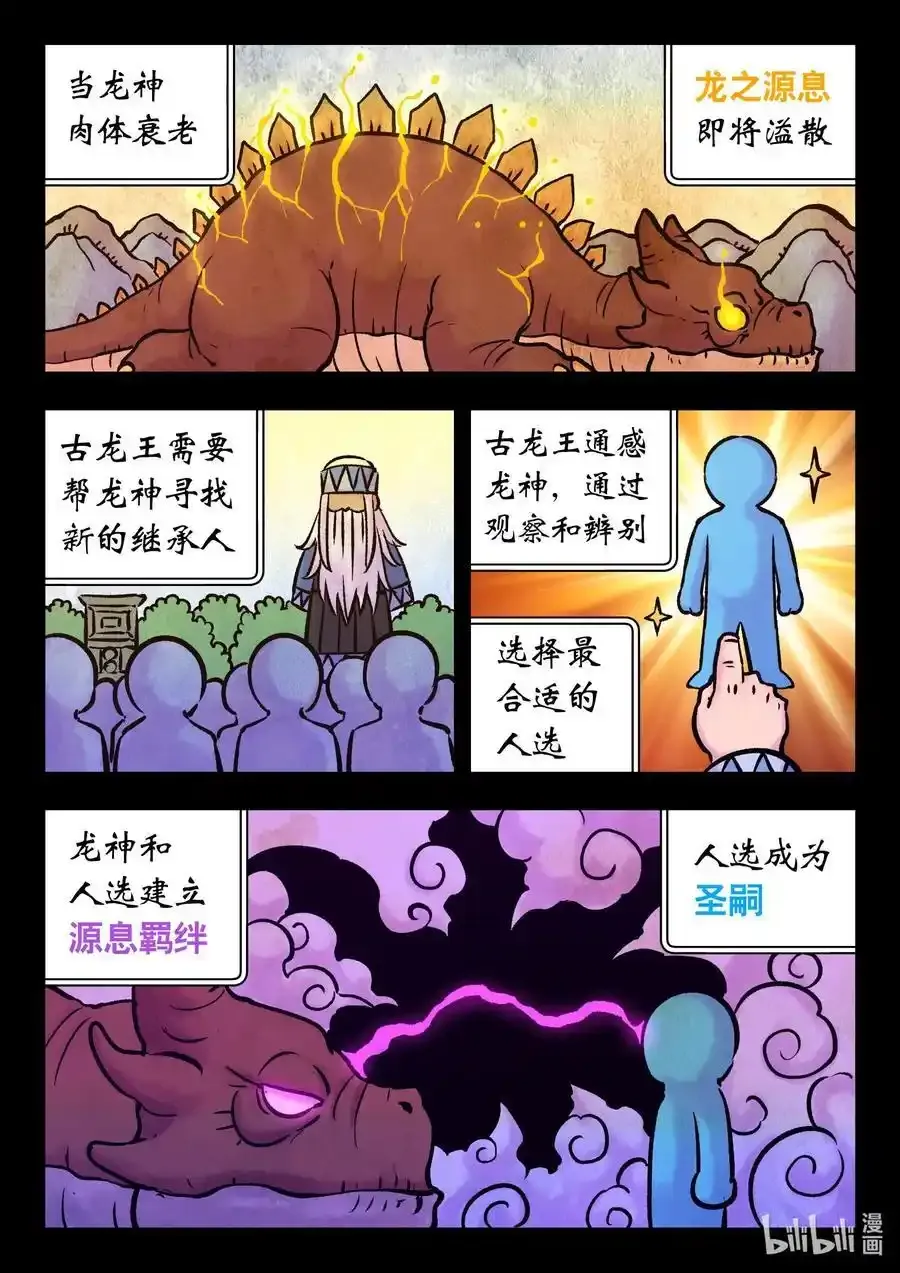 203 恶嗣哗变 第2页